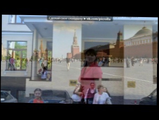 Видеоклип «Москва.май 17 2012г.» под музыку А-СТУДИО  -  Ты и Я, сила притяжения (Папа, мама). Picrolla