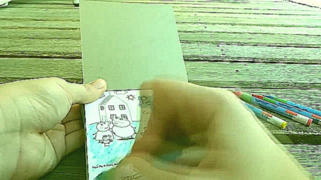 Видеоклип Развивающий мультфильм-раскраска. Любимый дом Свинки Пеппы. Учим цвета со Свинкой Пеппой