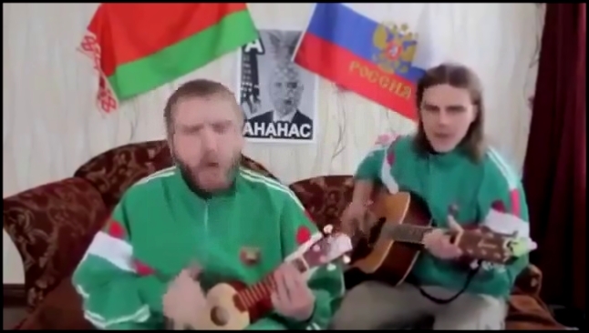 Видеоклип Привет из Белорусии, Просыпайся Украина