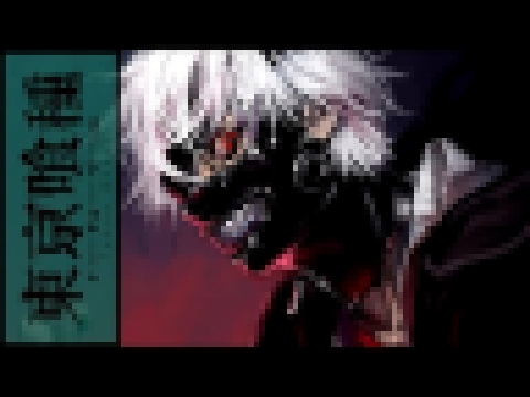 Видеоклип Tokyo Ghoul OP [Unravel] (Jackie-O Russian Full-Version)