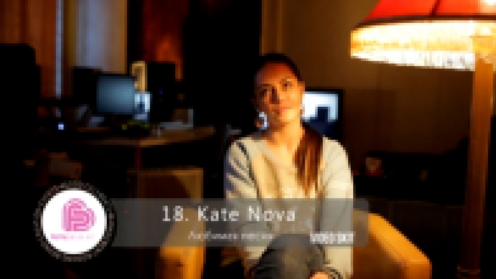 Видеоклип Kate Nova - Любимая песня (video skit)