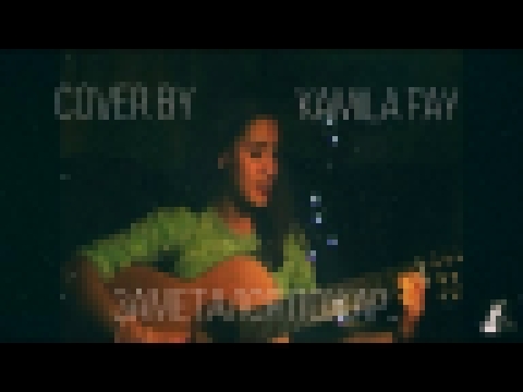 Видеоклип The Retuses -Заметался пожар голубой (cover by Kamila Fay)