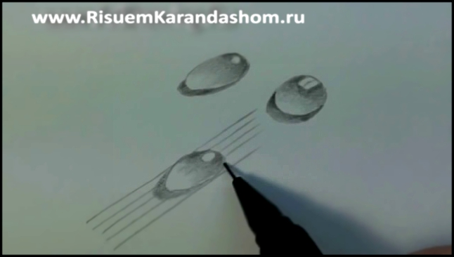 Видеоклип Как поэтапно нарисовать каплю воды карандашом!
