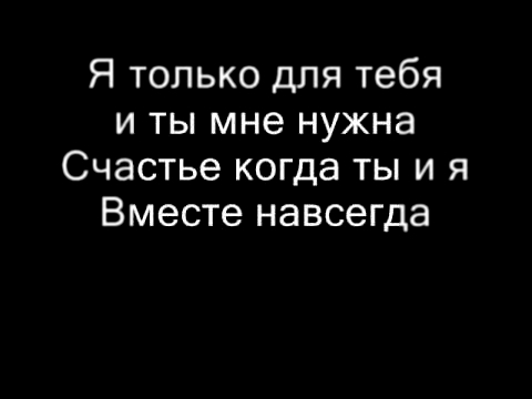 Видеоклип Эльбрус Джанмирзоев - Я только для тебя