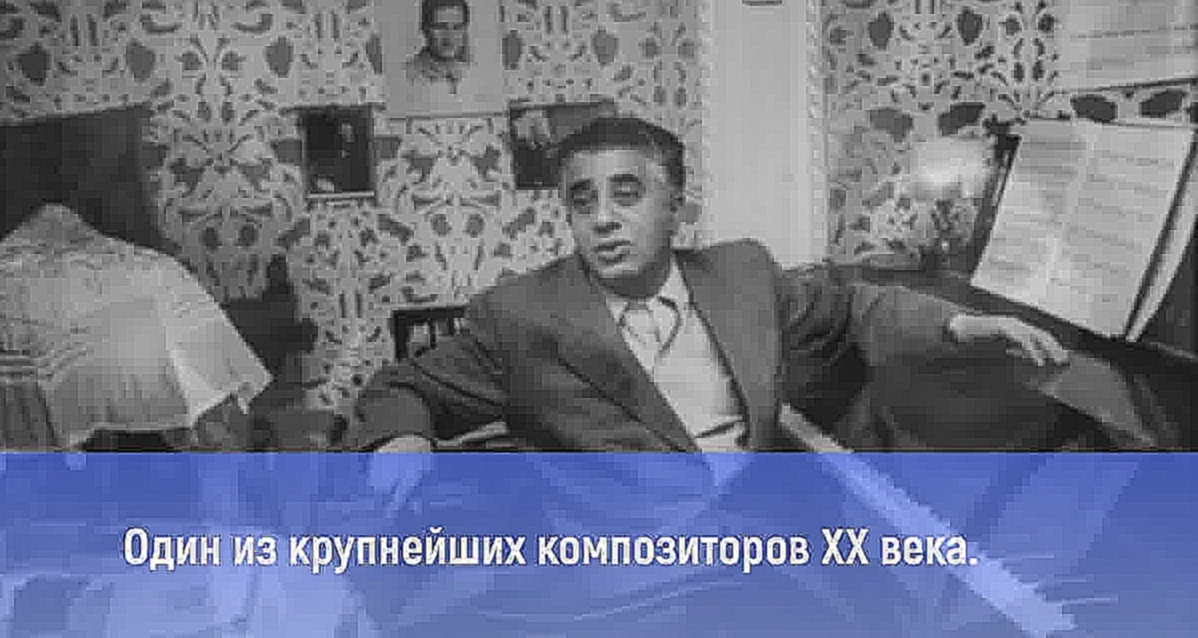 Видеоклип Арам Хачатурян