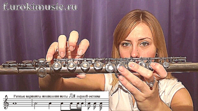 Видеоклип Песня Носа - как играть на флейте, ноты, разбор, урок, обучение