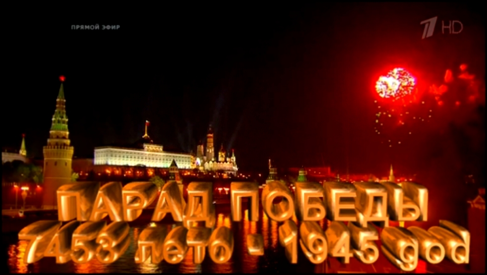Видеоклип Парад Победы 7453-1945 Русский фильм HD