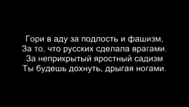 Видеоклип Матвей Дымов - Горите, русские! - в Одессе слышен крик 