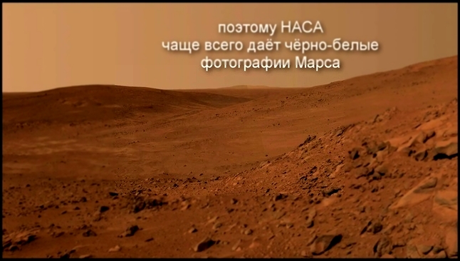 Видеоклип Марс, как он есть.