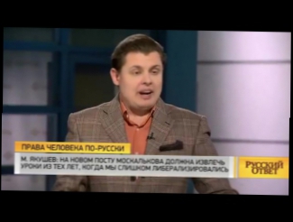Понасенкова посрамили в прямом эфире православного канала!
