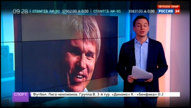 Видеоклип Новым министром спорта станет Павел Колобков