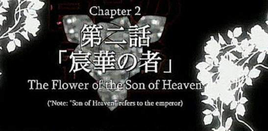 Видеоклип Hyakujitsu no Bara / Maiden Rose / Дева Роз. OVA 2 (Эпизод 02).