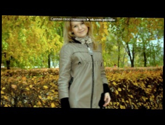 Видеоклип «Альбом Лилия....» под музыку Валерий Меладзе - Как ты красива сегодня(о таких словах мечтает каждая). Picrolla
