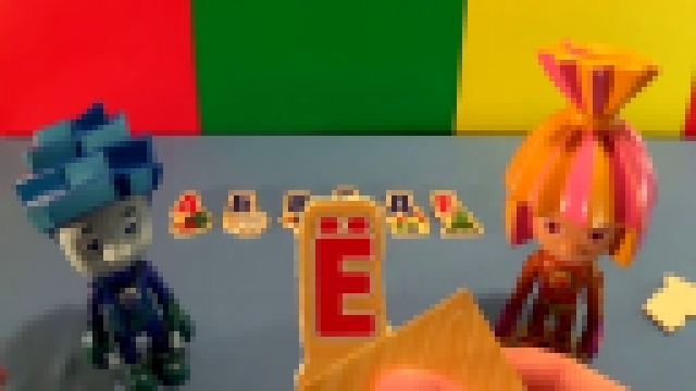 Видеоклип Мультфильм Фиксики игрушки изучение алфавита