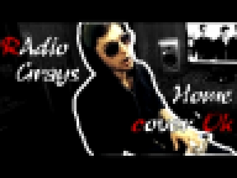 Видеоклип RadioGrays-Мало так мало(home cover`Ok by E.Kreed)