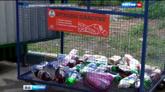 Видеоклип Во всех дворах Восточного округа Москвы появились контейнеры для раздельного сбора мусора