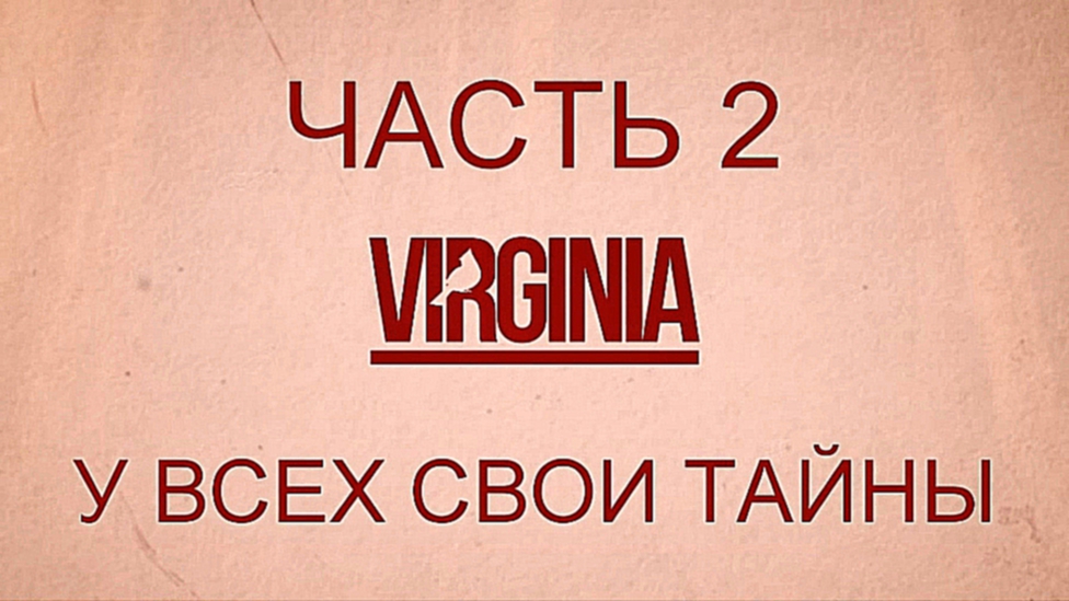 Virginia Прохождение на русском #2 - У всех свои тайны БЕЗ КОММЕТАРИЕВ [FullHD|PC]