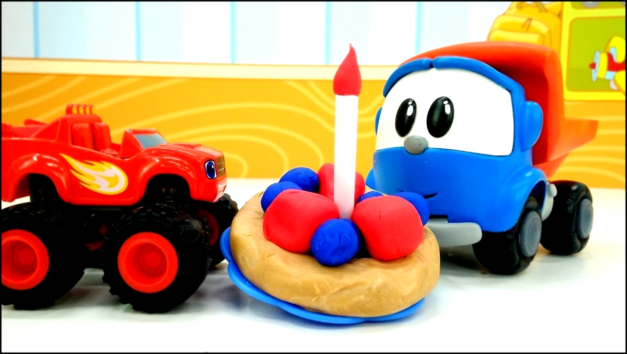 Видеоклип Грузовичок Лева и Машинки Вспыш/ игры для детей! День Рождения Левы! #Машинки готовят пирог