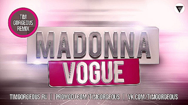 Видеоклип Madonna - Vogue (Tim Gorgeous Remix) [Clubmasters Records]