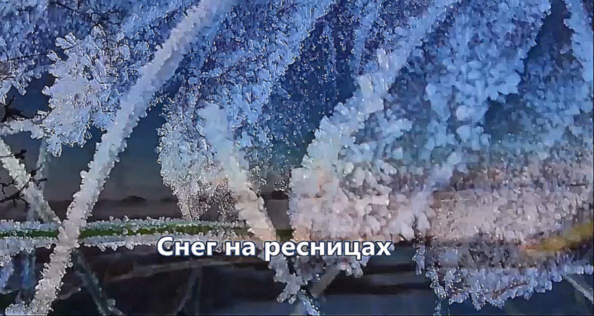 Видеоклип Ирина Круг - Снег на ресницах (NEW 2017)