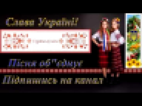 Видеоклип Українські народні пісні   Двiчi в одну рiчку не вiйдешь