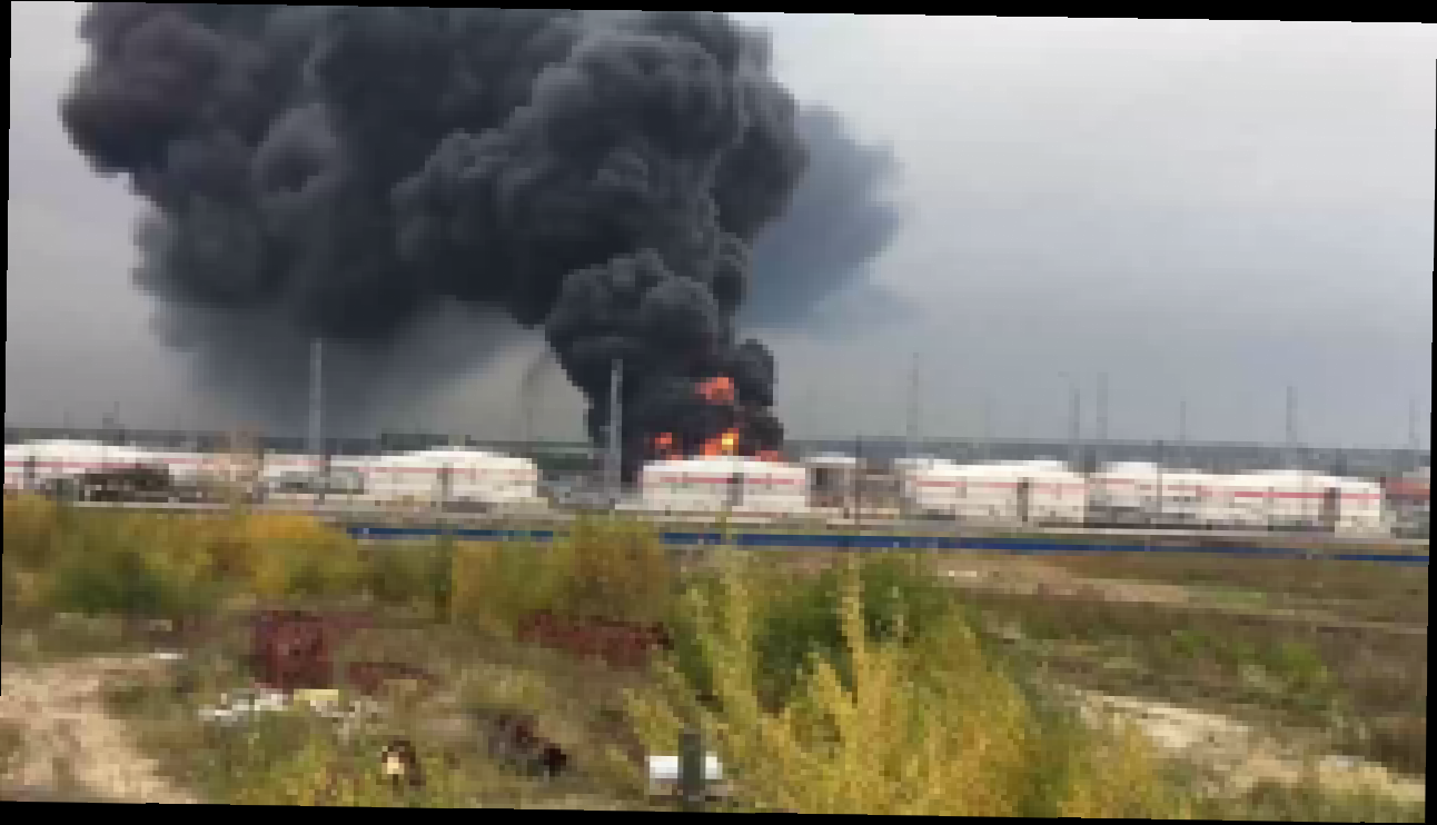 Видеоклип Крупный пожар на заводе «Лукойл» : горят резервуары с бензином