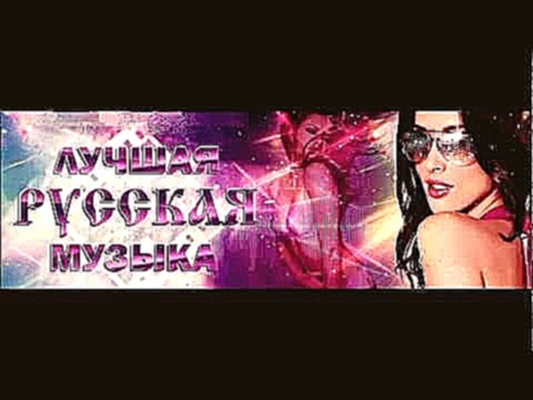 Видеоклип DJ Sandro Escobar & Katrin Queen - Я Девочка Твоя (Vyacheslav Shtil Remix 2012 New)