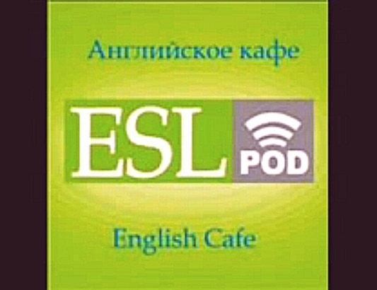 Видеоклип Английское кафe.English.Cafe.(Джефф Макуиллиан)_аудиокнига,учебная,2008