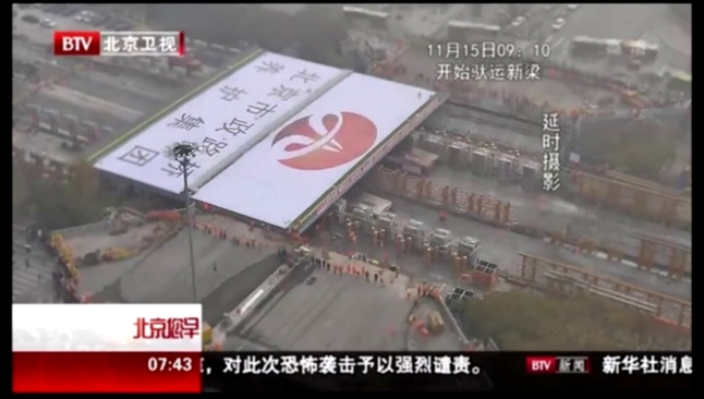 Видеоклип Китайцы построили новый мост за 43 часа / Beijing's Sanyuan Bridge to Be Retrofitted within 43 Hours