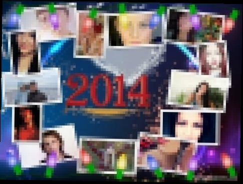 Видеоклип Новый 2014 год.Поздравление блоггеров☜♡☞