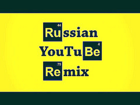 55x55 – Russian YouTube Remix Placeboing Cover