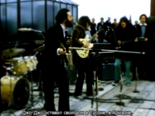 The Beatles - Get Back. 1969 русские субтитры