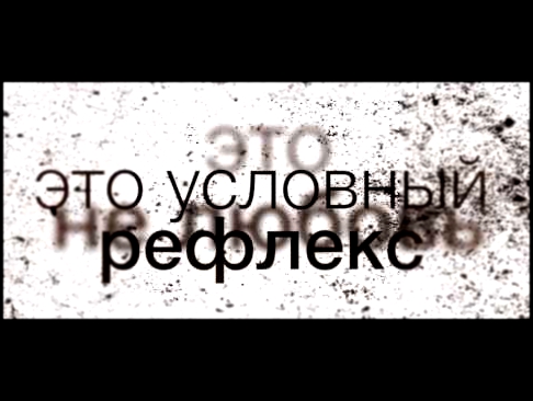 Видеоклип Настя Любимова ft.St1m -Мода На Любовь (Lyric Video)