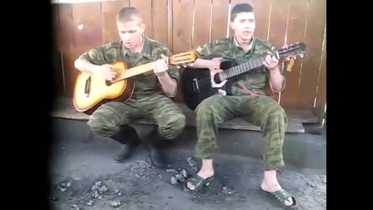 Армейская под гитару