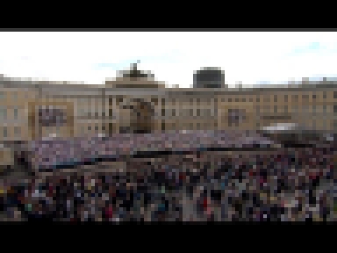 Видеоклип «Моя Россия». Сводный хор на Дворцовой площади, 24 мая 2017 г.