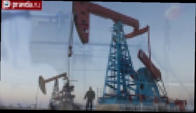 Видеоклип Россия и ОПЕК решили судьбу нефти