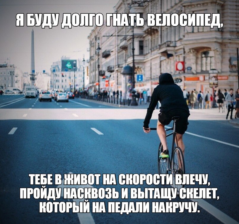 Я Буду Долго Гнать Велосипед | Барыкин Александр