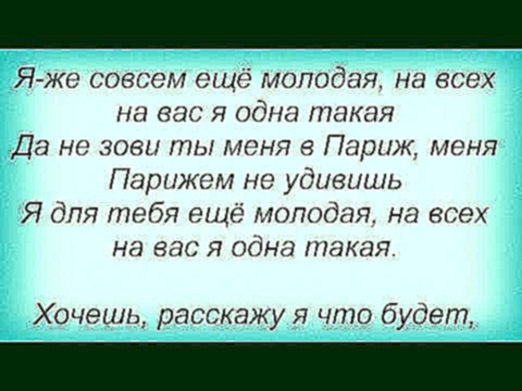 Видеоклип Слова песни Павла - Тортики-букетики