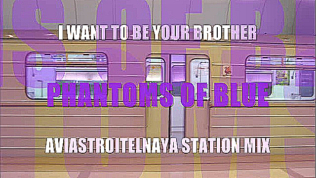 Видеоклип Phantoms Of Blue - I Want To Be Your Brother (Aviastroitelnaya Station Mix)