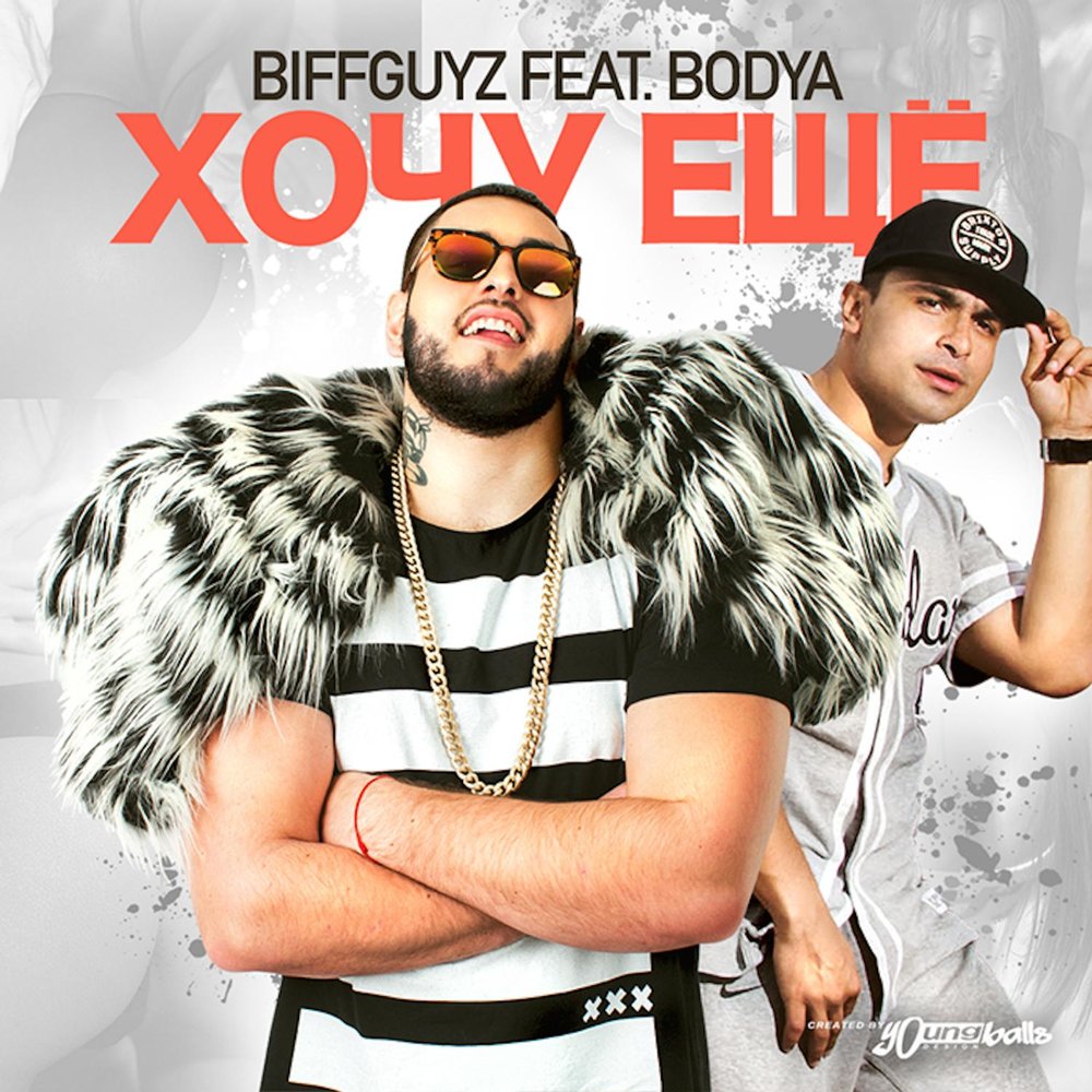 BIFFGUYZ feat. Bodya