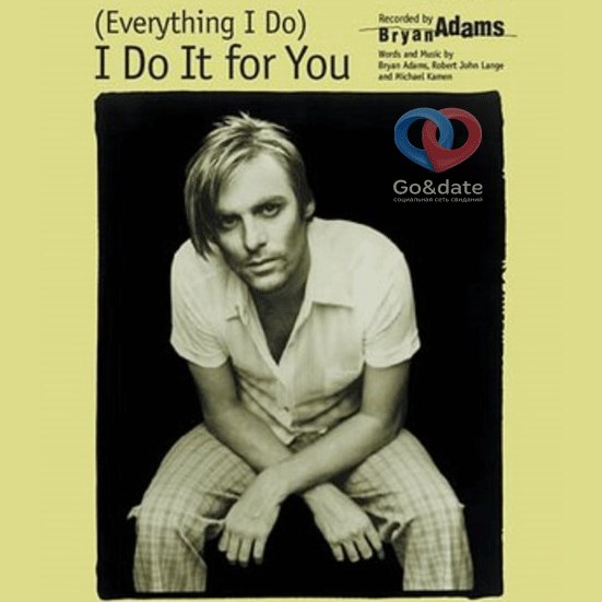 Everything I Do I Do For You минус | Bryan Adams