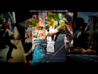Видеоклип «Танцы - это жизнь!» под музыку зиппо - Ты была моим кайфом . Picrolla
