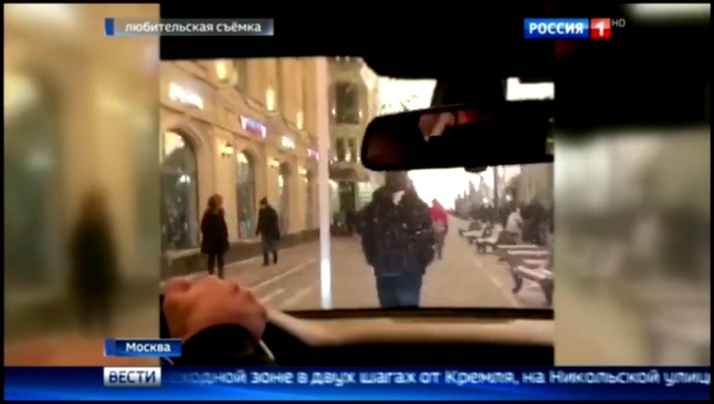 Видеоклип Автохамы прокатились по пешеходной зоне рядом с Кремлем