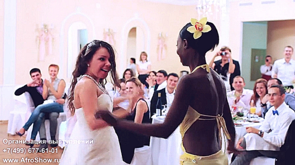 Видеоклип Африканские танцы - Мастер-класс на свадьбе! Афро-шоу Моники Мендес на праздник, свадьбу, корпоратив
