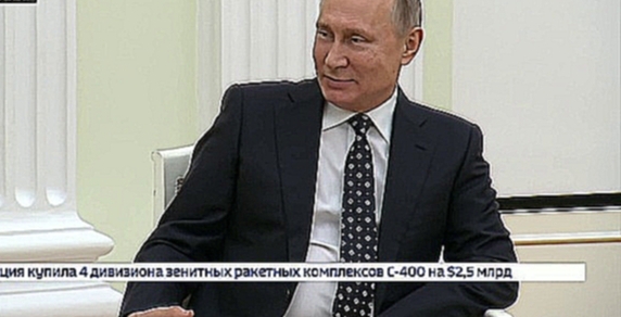 Видеоклип Владимир Путин встретился со своим казахстанским коллегой Нурсултаном Назарбаевым