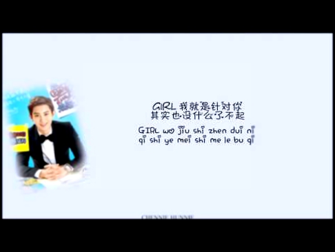 Видеоклип CHANYEOL(朴灿烈)&SHANSHAN(袁姗姗) - I HATE YOU(我讨厌你)(chinese+pinyin lyrics)