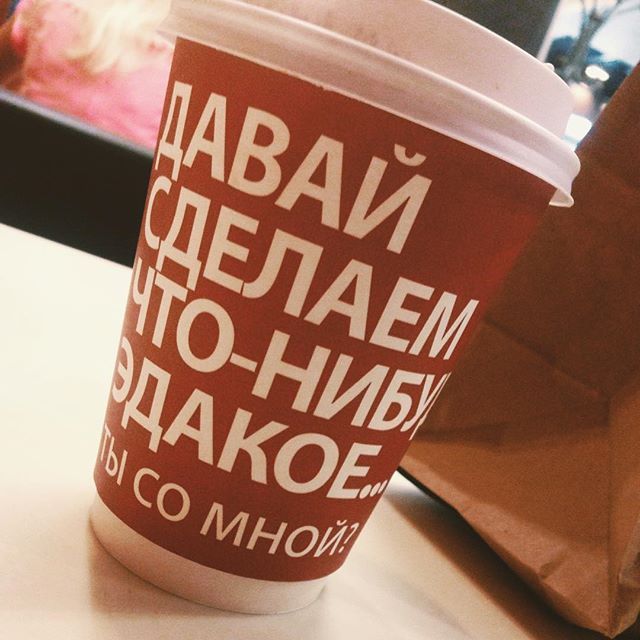 Та же ты | Coffee