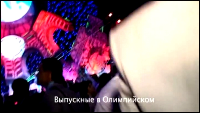 Видеоклип Дмитрий Колдун на Выпускном в Олимпийском ДАЙ МНЕ СИЛУ