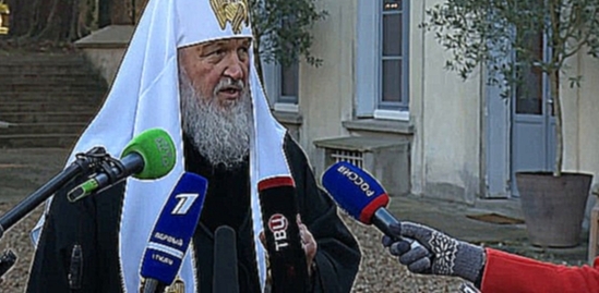 Видеоклип В завершение пребывания во Франции Патриарх Кирилл ответил на вопросы представителей СМИ.