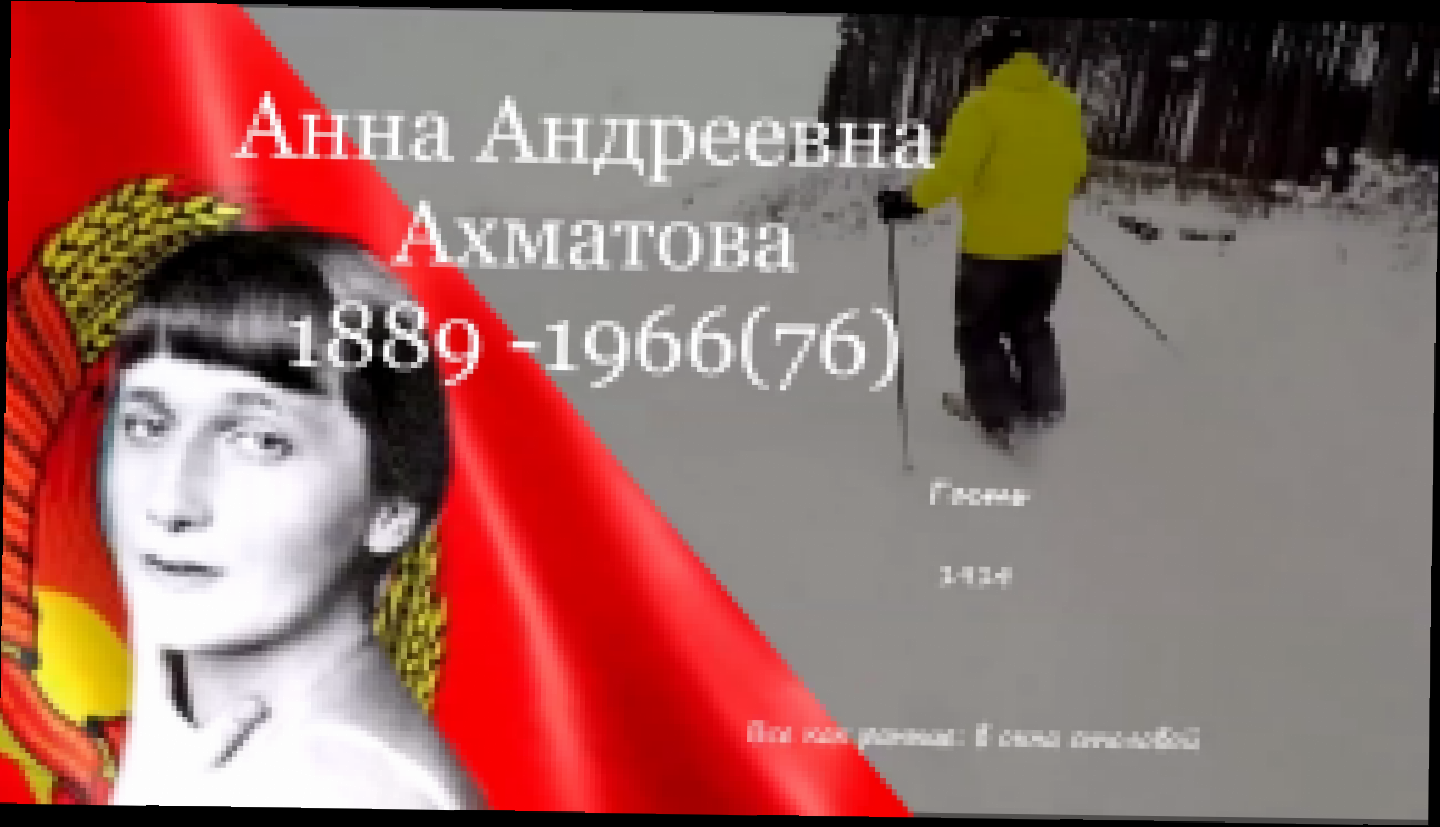 Видеоклип А А.Ахматова - Гость 